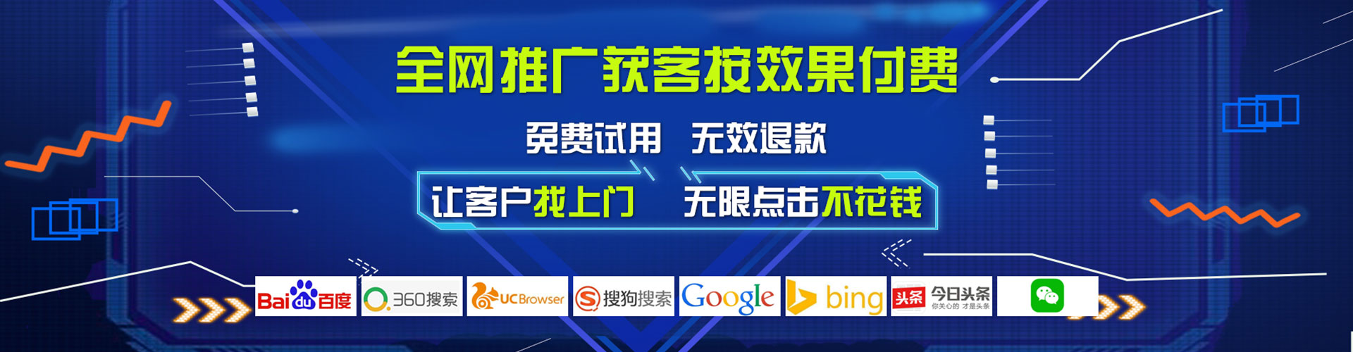 依兰百度推广
